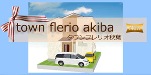  �^�E���t�����I�H�t