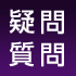 �褯������䡩