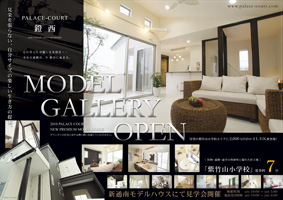 �p���X�R�[�g���� �Җ]�̎��|�R���w�Z�G���A��2000���~���4LDK�V�o��