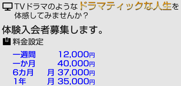 �e���r�h���}�̂悤�ȃh���}�e�B�b�N�Ȑl����̊����Ă݂܂��񂩁H�̊�����ҕ�W���܂��B