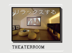 �V�A�^�[ROOM